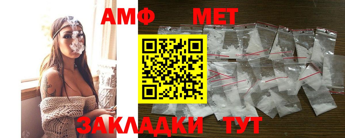 Amphetamine Premium  Вход с VPN  Amphetamine  Саянск 