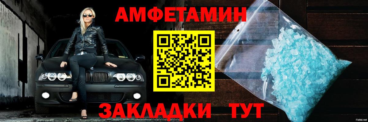 Amphetamine 98% Саянск