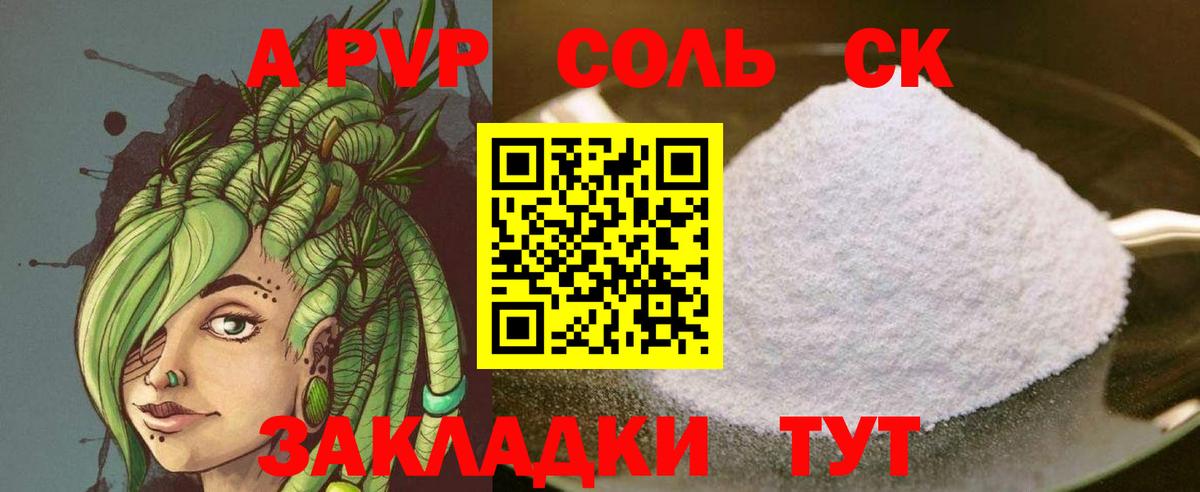 A-PVP Crystall  закладка  Саянск  Вход с VPN  Alfa_PVP 
