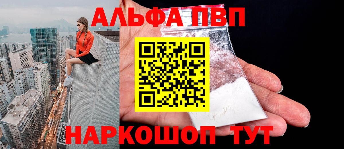 Alfa_PVP Соль Саянск