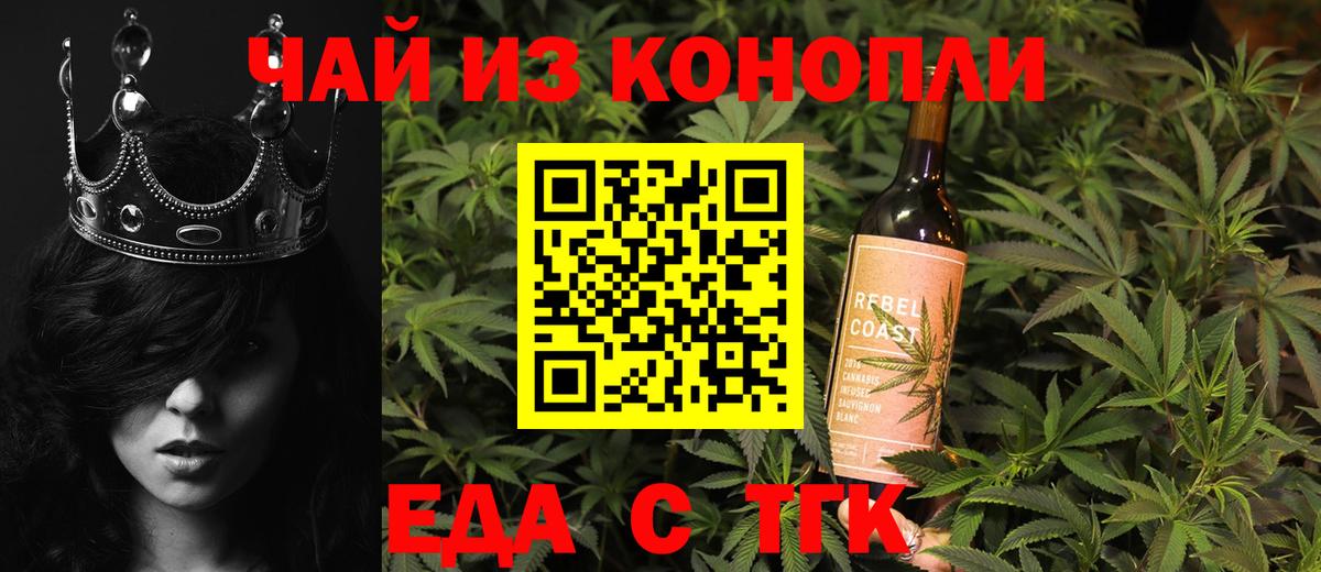Cannafood конопля  Вход с VPN  Саянск 