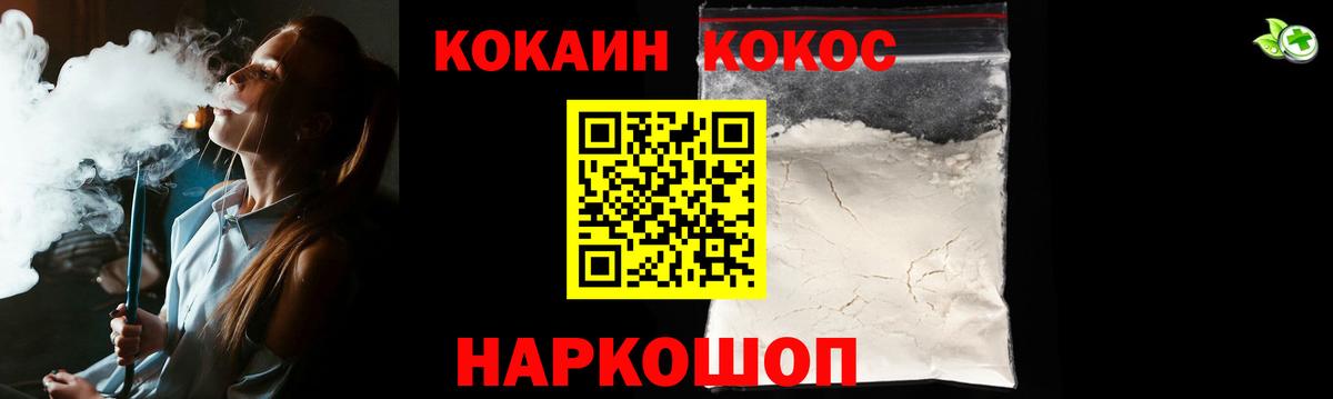 Cocaine Перу Саянск