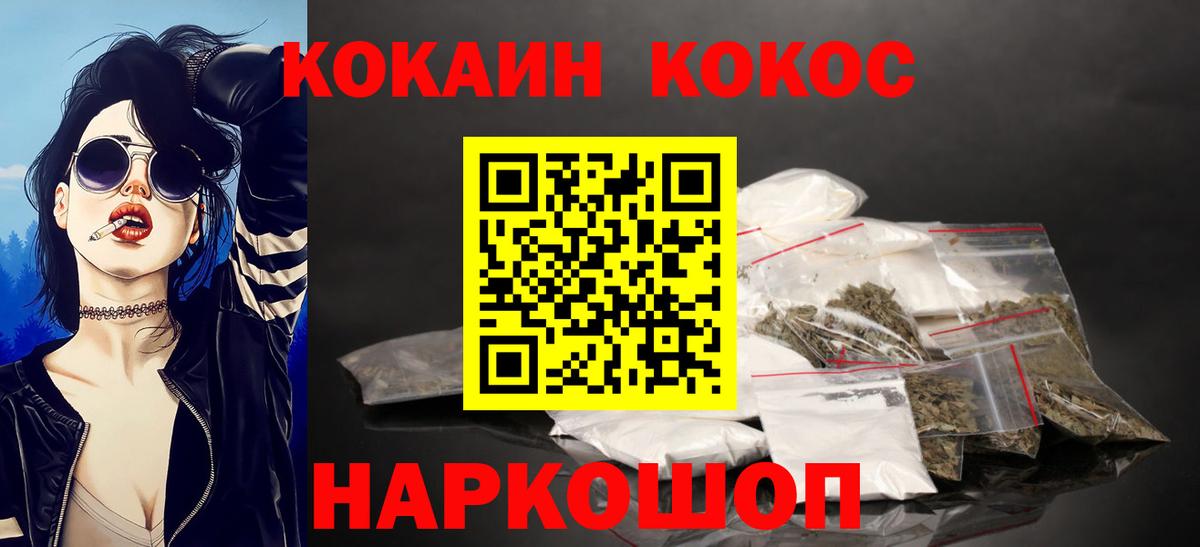 КОКАИН FishScale  Вход с VPN  Саянск 