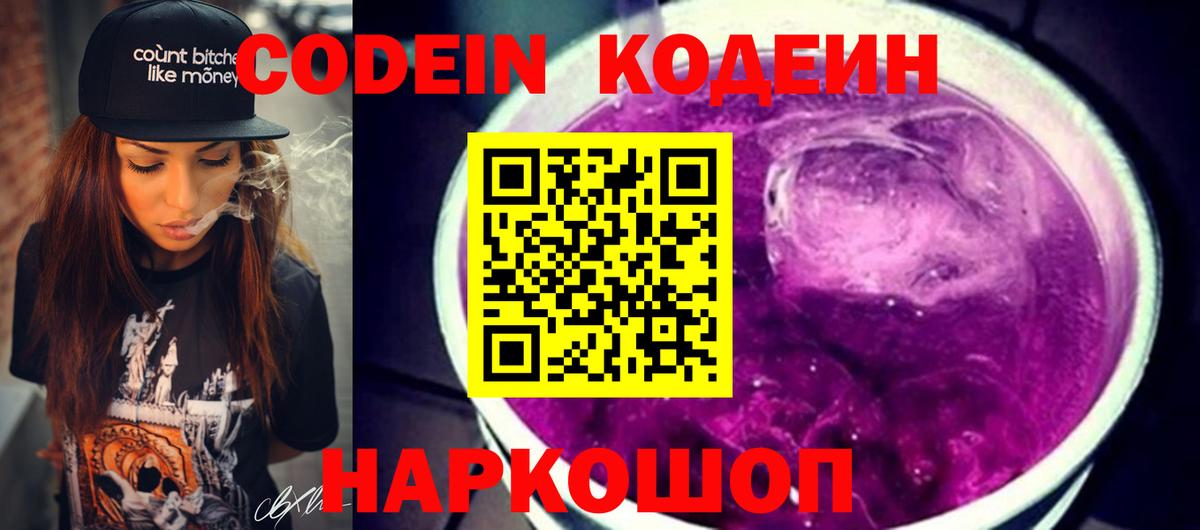 Codein напиток Lean (лин)  Codein напиток Lean (лин)  наркота  Вход с VPN  Саянск 