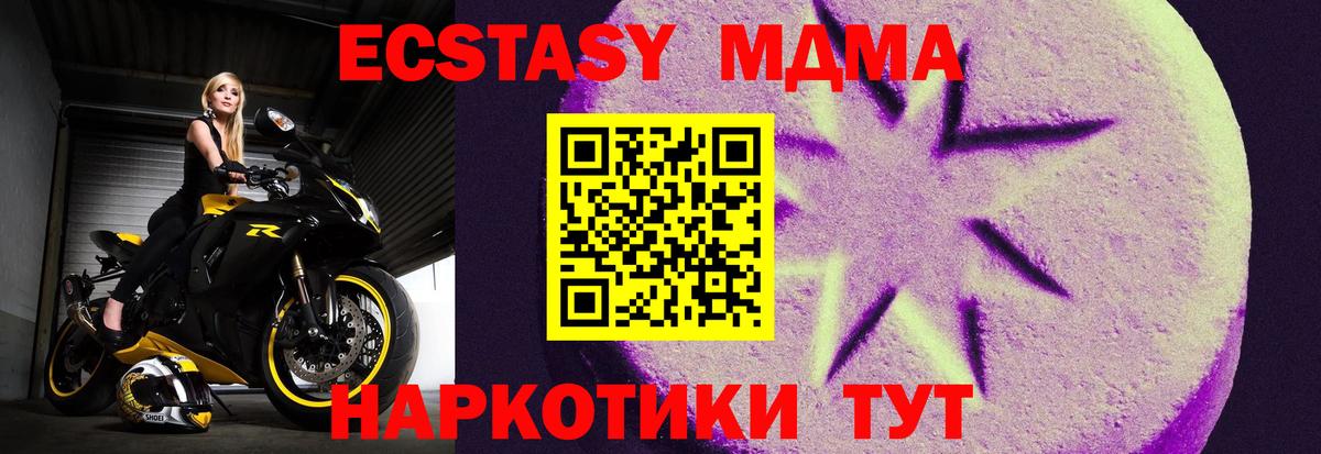 Саянск  Ecstasy mix  Вход с VPN  Экстази XTC 