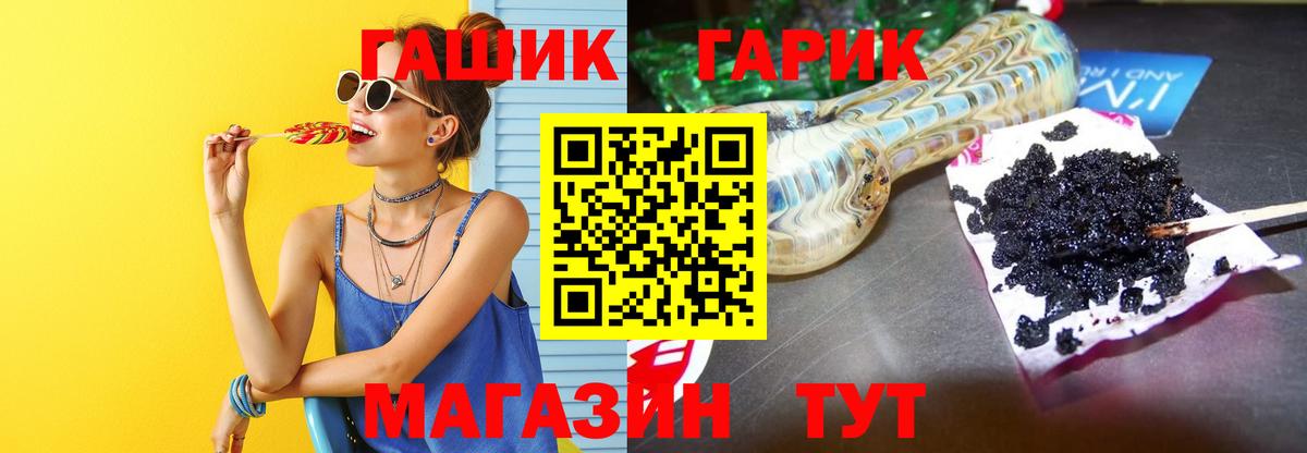 ГАШ Premium Саянск