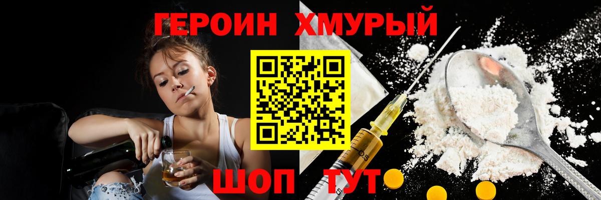 Саянск  Героин афганец  Вход с VPN 