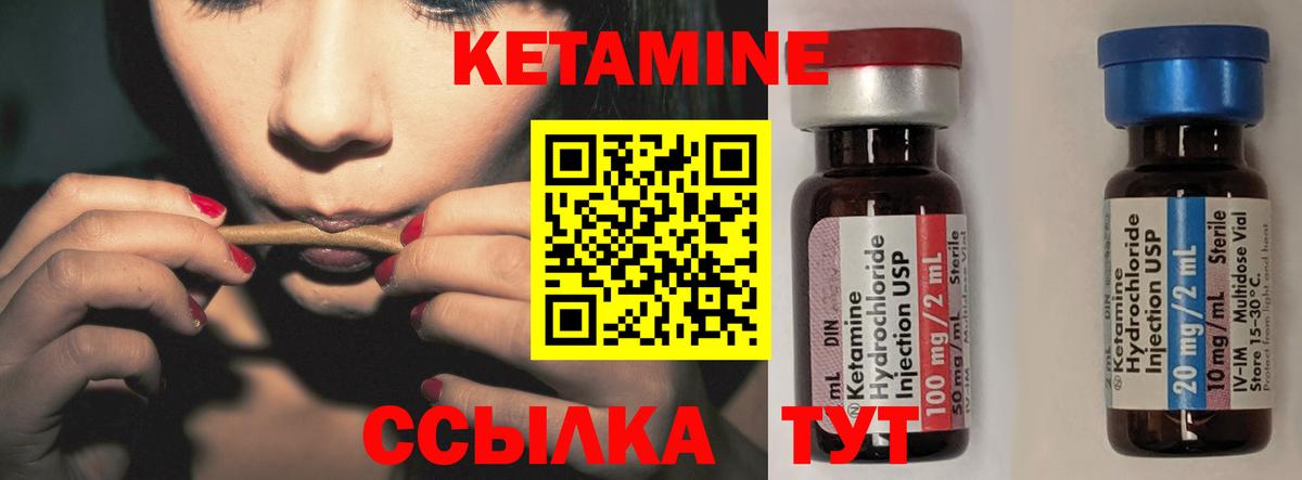 КЕТАМИН VHQ  Вход с VPN  Саянск  КЕТАМИН ketamine 