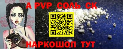 альфа пвп Северобайкальск