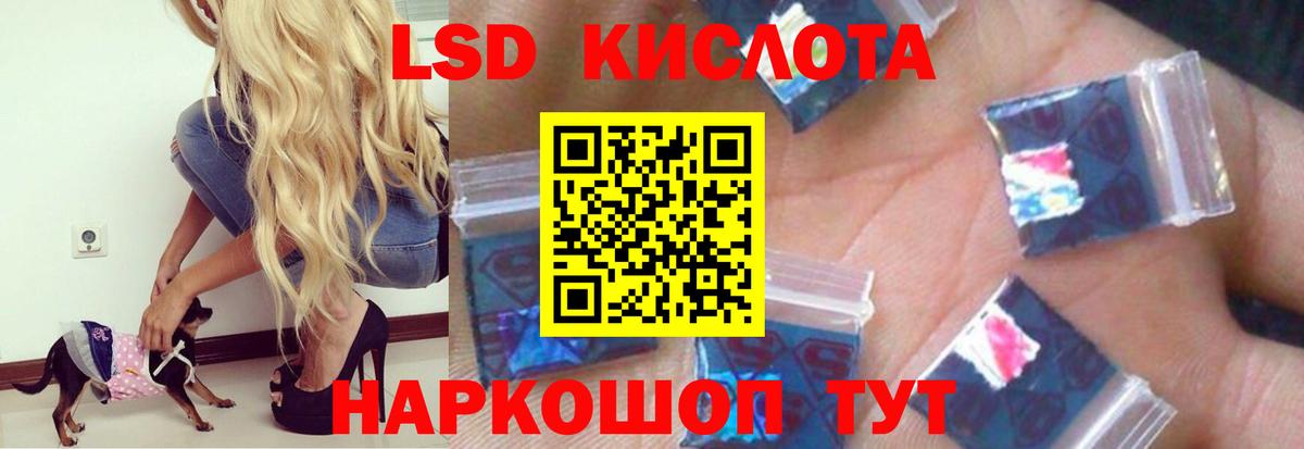 ЛСД экстази кислота Саянск