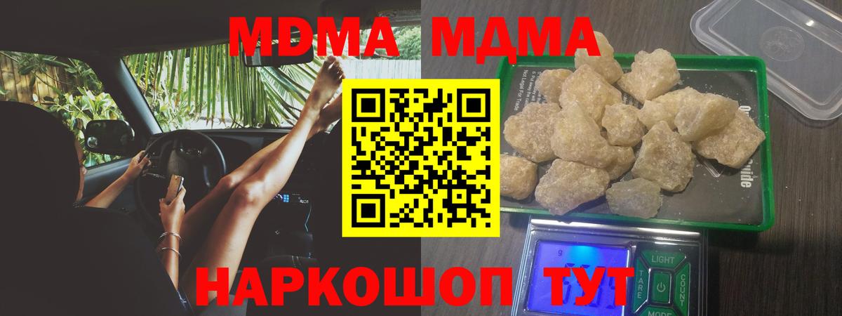 Саянск  MDMA кристаллы  МДМА VHQ  Вход с VPN 