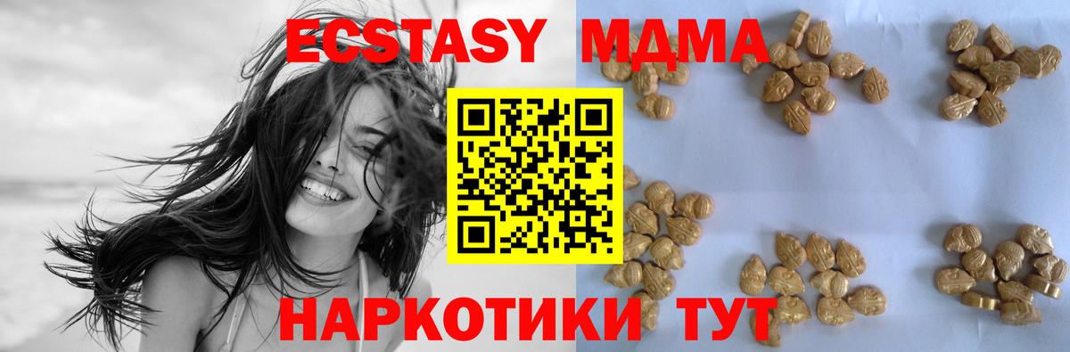 МДМА молли Саянск