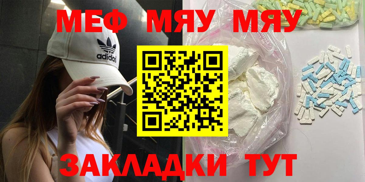 МЯУ-МЯУ  МЯУ-МЯУ мяу мяу  Вход с VPN  Саянск 