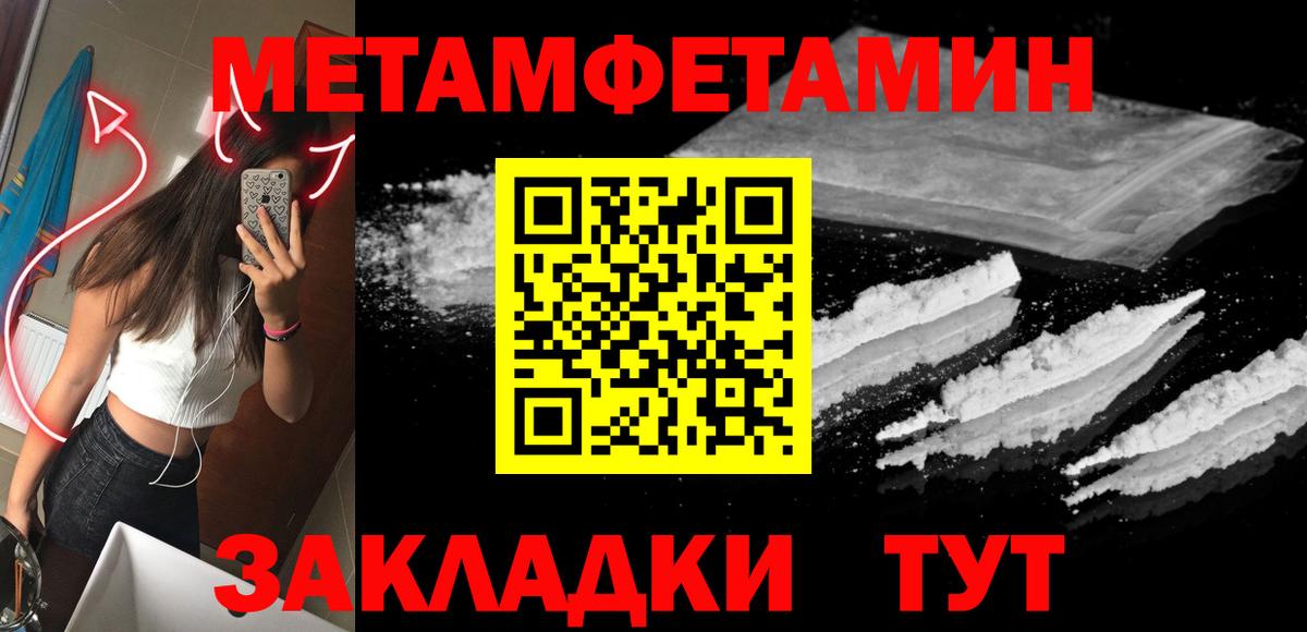 МЕТАМФЕТАМИН кристалл Саянск
