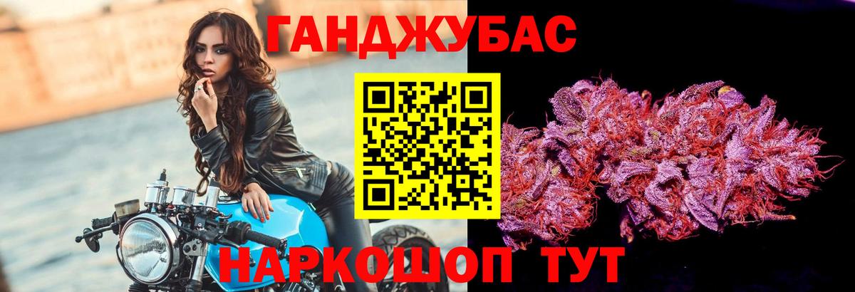 Конопля конопля Саянск